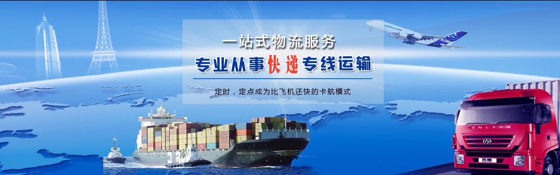 北川到葡萄牙物流公司-北川至葡萄牙物流专线-北川空运到葡萄牙-优时通物流有限公司